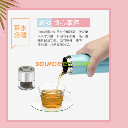240ML攜帶式保溫泡茶杯