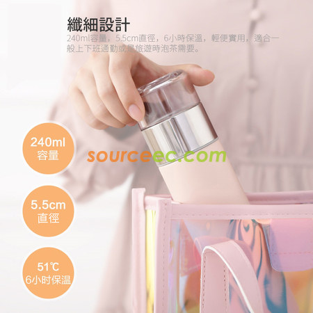 240ML攜帶式保溫泡茶杯