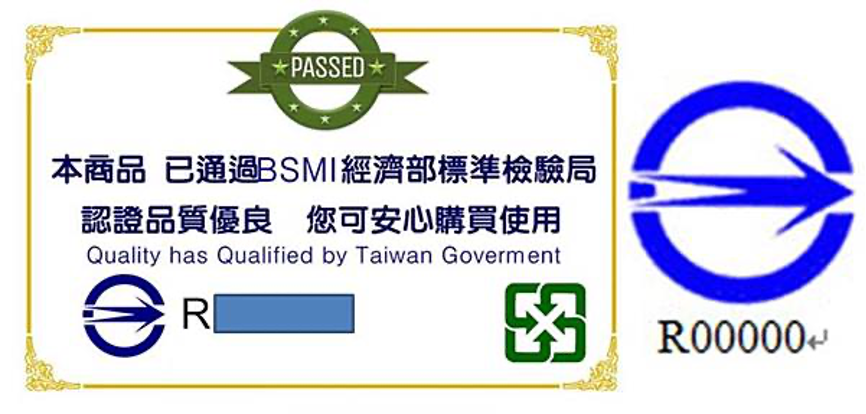 BSMI認證