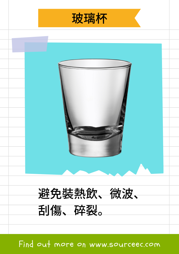 客製化廣告杯、客製化玻璃杯