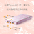 小塊頭行動電源