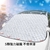 汽車遮陽防雪擋