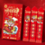 財神抽籤紅包袋