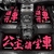 一體式汽車腳墊
