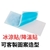 冰涼貼降溫貼可客製