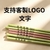 線香香薰可客製