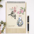 古韻丹青三角桌曆